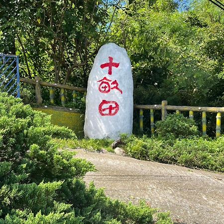 十畝田山莊會館 Hotel Chishang Exterior foto